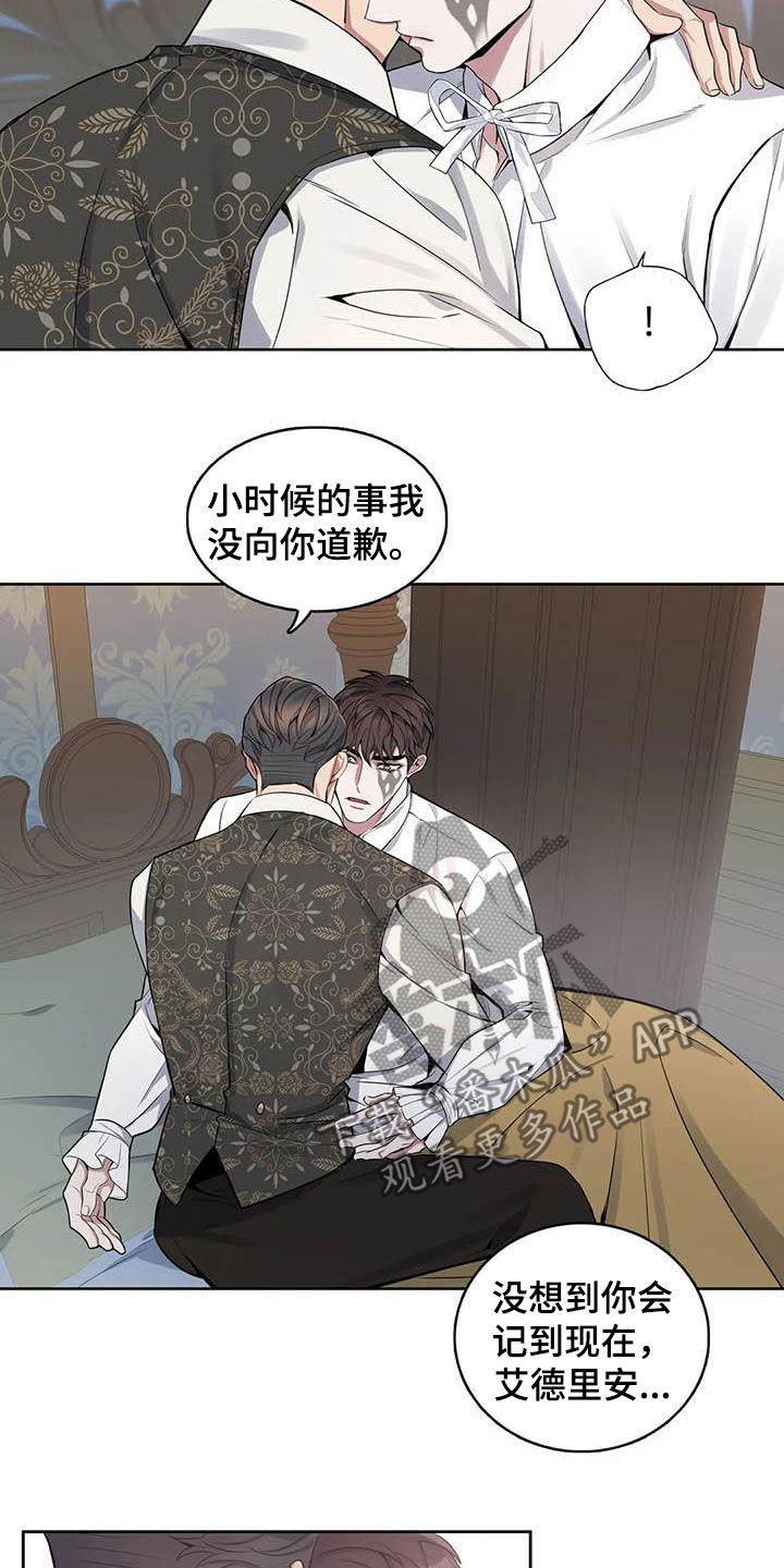 《你是主人我是仆》漫画最新章节第85章：【第二季】带你离开免费下拉式在线观看章节第【12】张图片