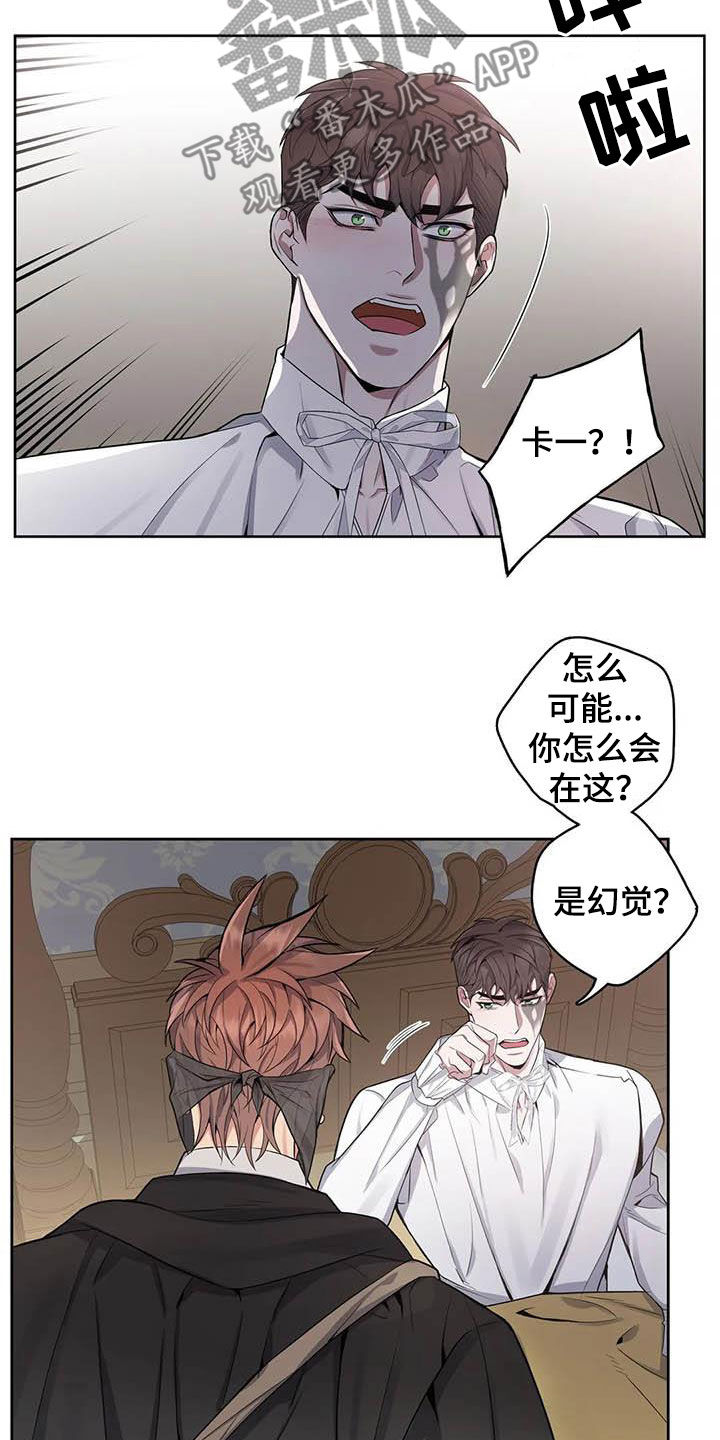 《你是主人我是仆》漫画最新章节第85章：【第二季】带你离开免费下拉式在线观看章节第【5】张图片