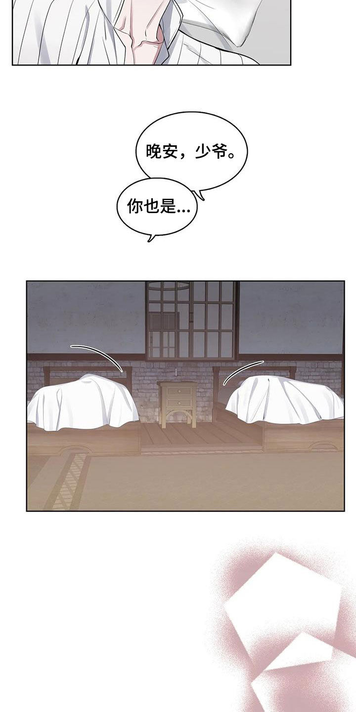 《你是主人我是仆》漫画最新章节第89章：【第二季】潜伏免费下拉式在线观看章节第【4】张图片