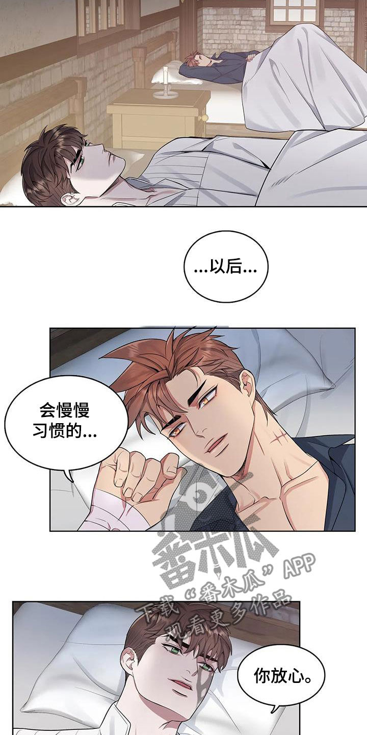 《你是主人我是仆》漫画最新章节第89章：【第二季】潜伏免费下拉式在线观看章节第【5】张图片