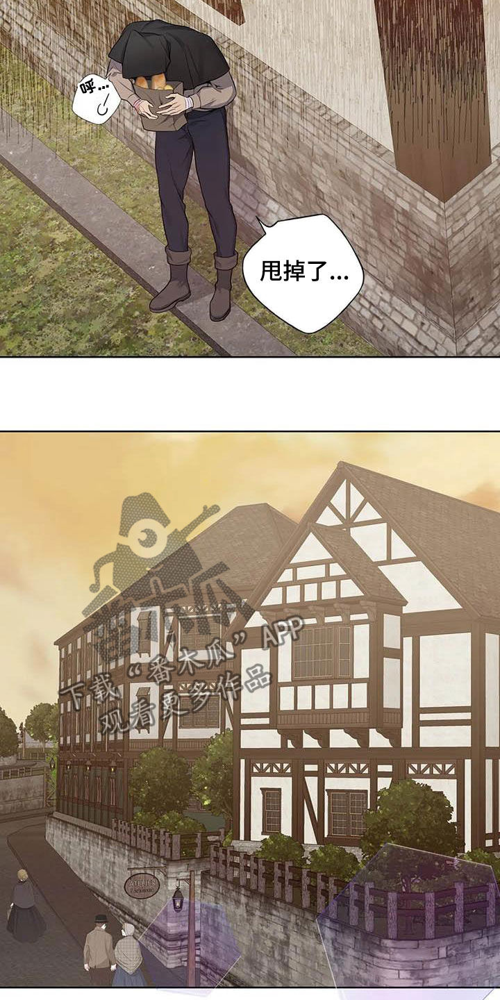 《你是主人我是仆》漫画最新章节第90章：【第二季】跟踪免费下拉式在线观看章节第【11】张图片