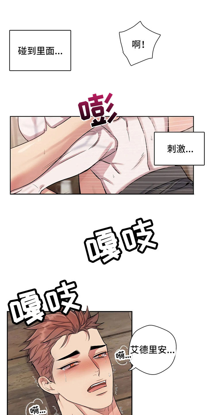 《你是主人我是仆》漫画最新章节第92章：【第二季】快要崩溃免费下拉式在线观看章节第【12】张图片