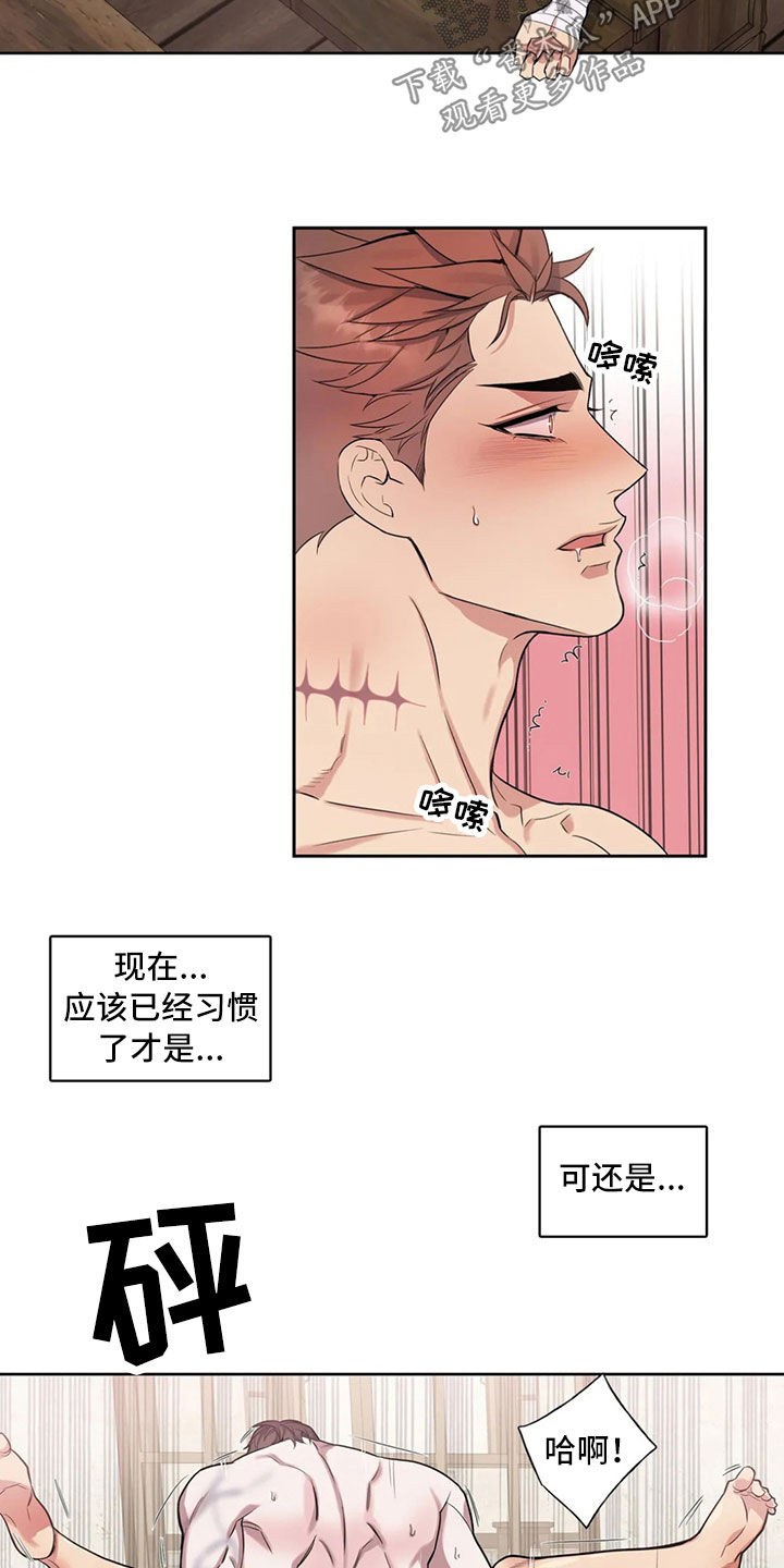 《你是主人我是仆》漫画最新章节第92章：【第二季】快要崩溃免费下拉式在线观看章节第【14】张图片