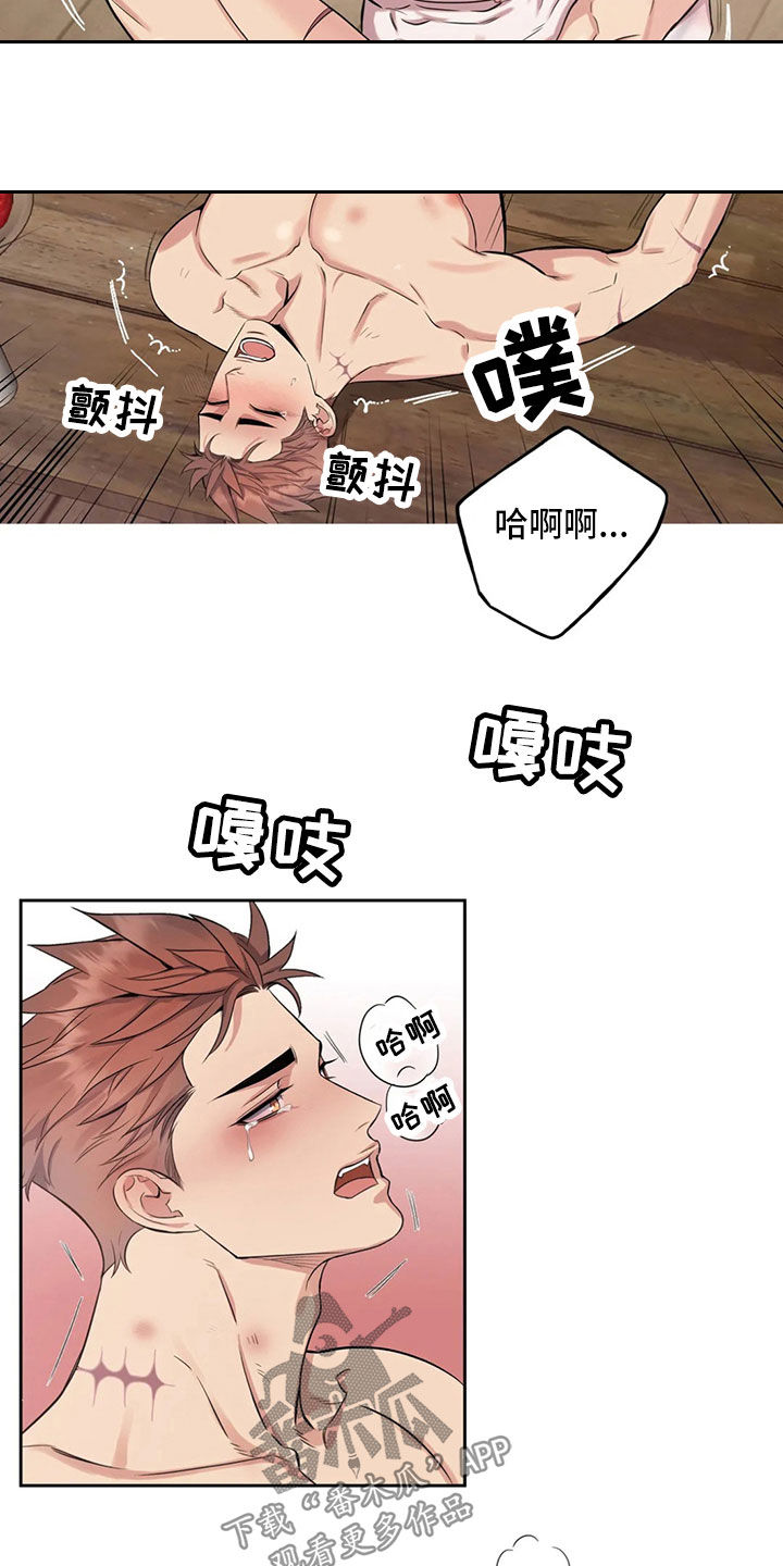 《你是主人我是仆》漫画最新章节第92章：【第二季】快要崩溃免费下拉式在线观看章节第【8】张图片