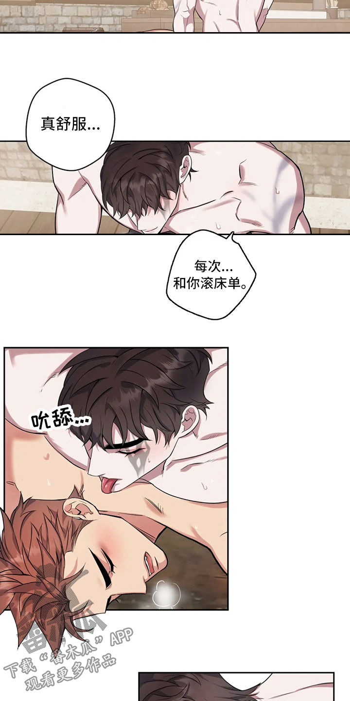 《你是主人我是仆》漫画最新章节第93章：【第二季】独家消息免费下拉式在线观看章节第【19】张图片