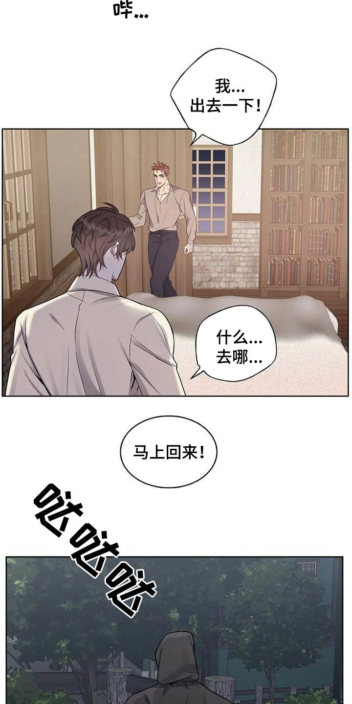 《你是主人我是仆》漫画最新章节第94章：【第二季】报信免费下拉式在线观看章节第【16】张图片