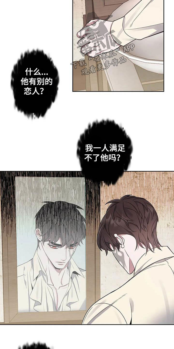 《你是主人我是仆》漫画最新章节第94章：【第二季】报信免费下拉式在线观看章节第【4】张图片