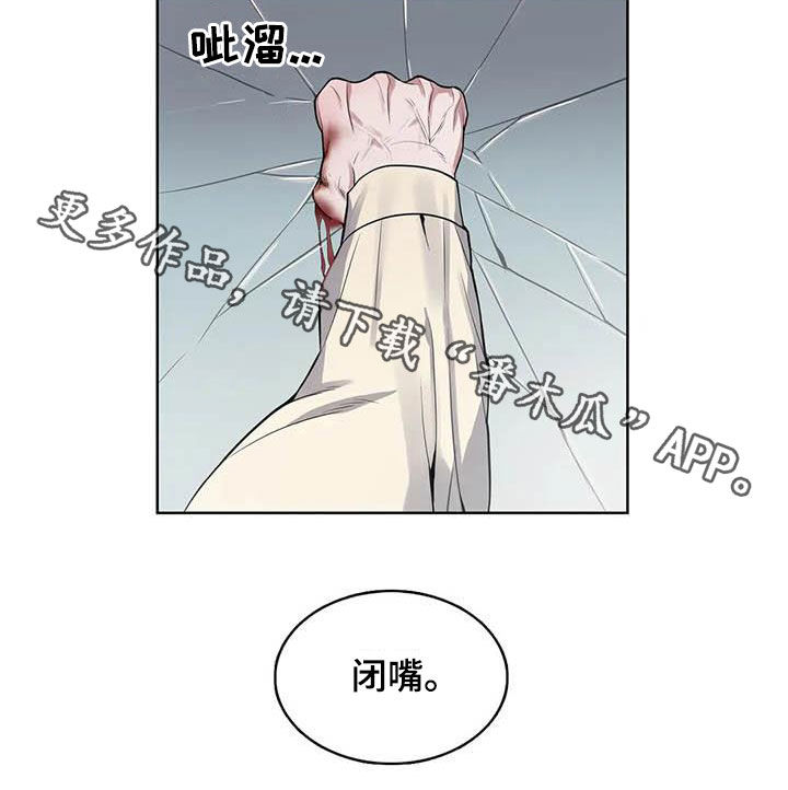 《你是主人我是仆》漫画最新章节第94章：【第二季】报信免费下拉式在线观看章节第【1】张图片