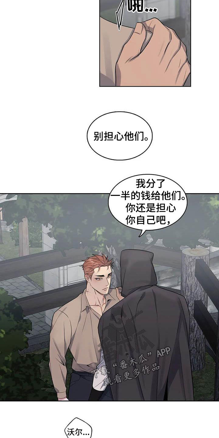 《你是主人我是仆》漫画最新章节第94章：【第二季】报信免费下拉式在线观看章节第【9】张图片