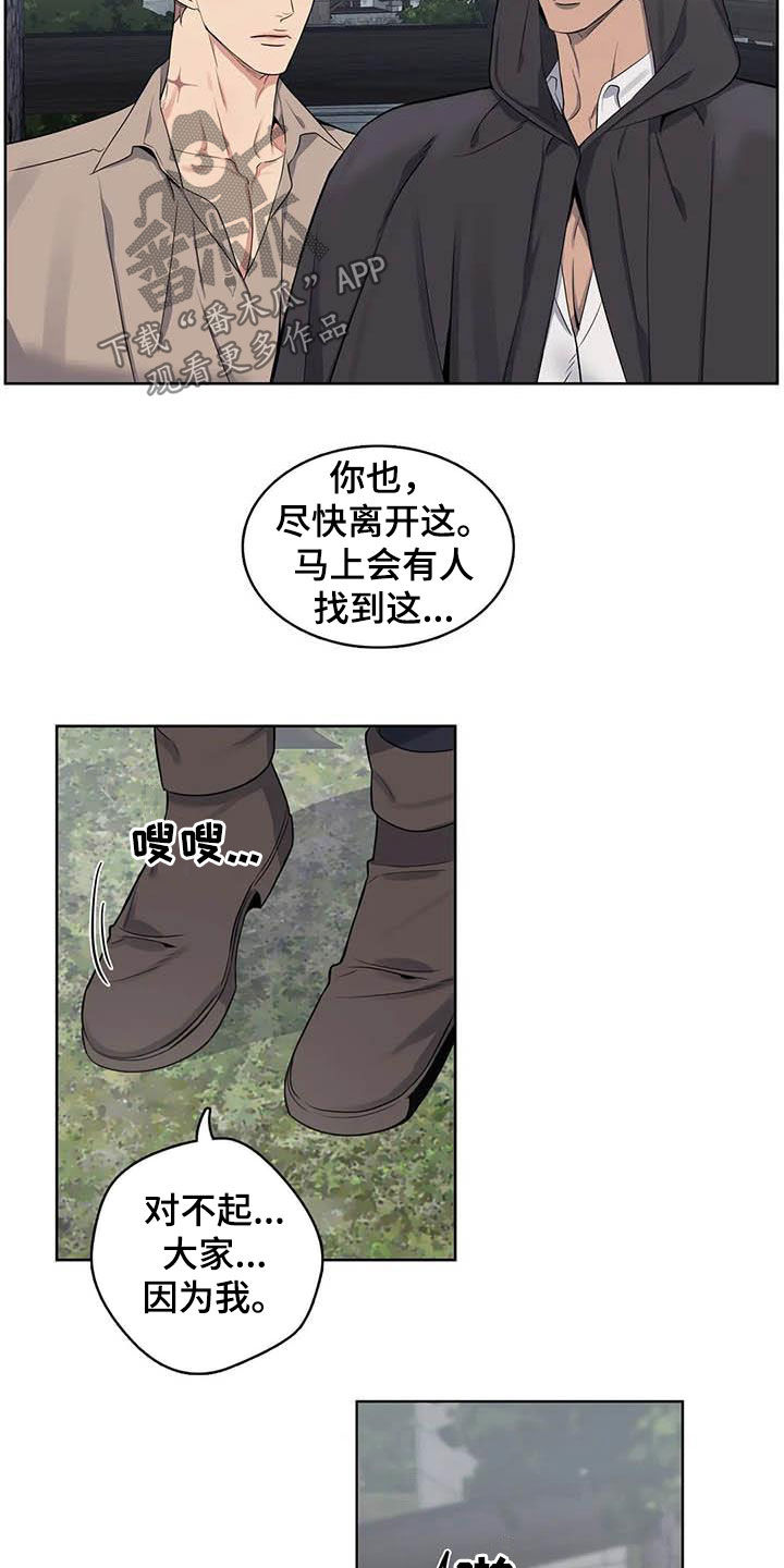 《你是主人我是仆》漫画最新章节第94章：【第二季】报信免费下拉式在线观看章节第【10】张图片