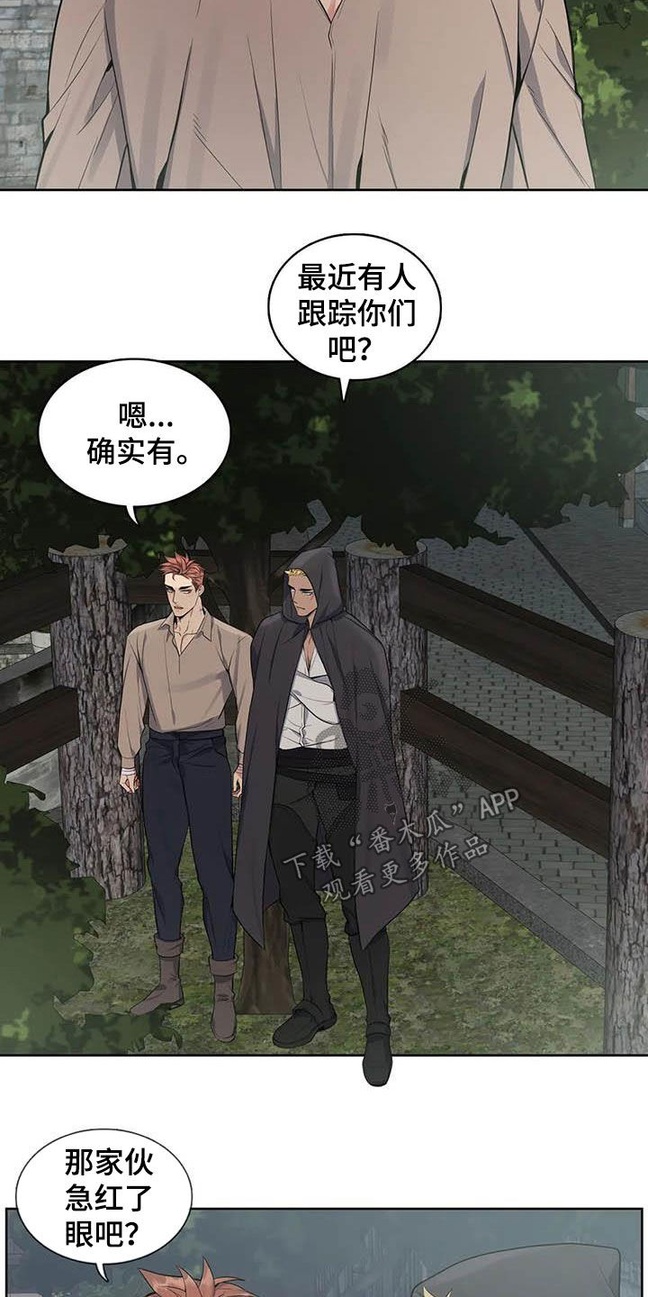 《你是主人我是仆》漫画最新章节第94章：【第二季】报信免费下拉式在线观看章节第【14】张图片