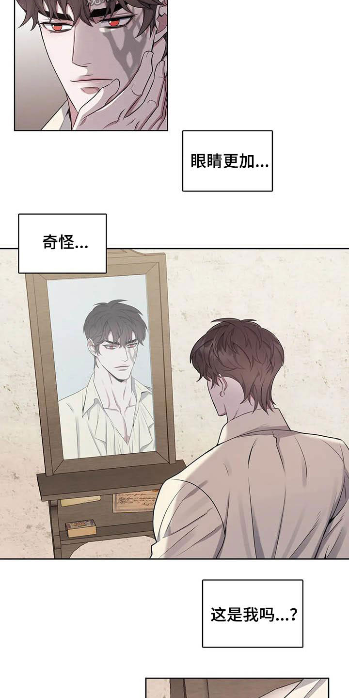 《你是主人我是仆》漫画最新章节第94章：【第二季】报信免费下拉式在线观看章节第【5】张图片