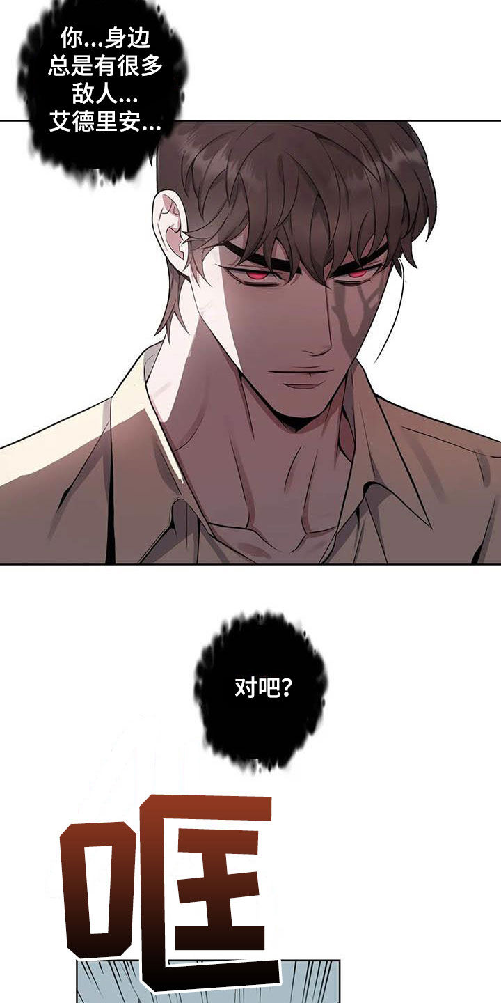 《你是主人我是仆》漫画最新章节第94章：【第二季】报信免费下拉式在线观看章节第【3】张图片