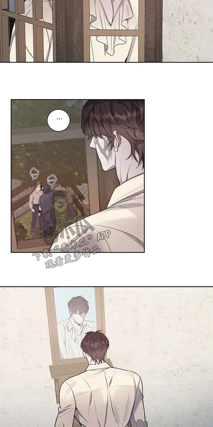 《你是主人我是仆》漫画最新章节第94章：【第二季】报信免费下拉式在线观看章节第【7】张图片