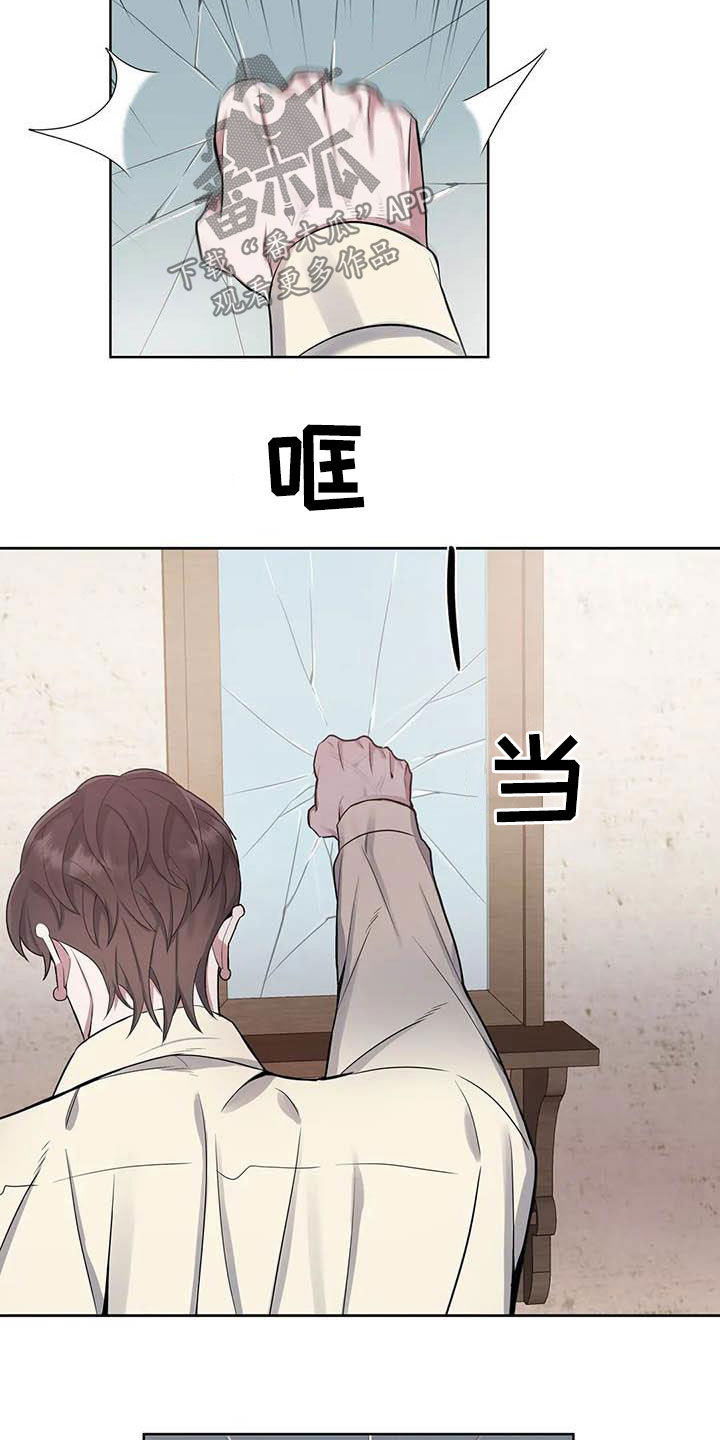 《你是主人我是仆》漫画最新章节第94章：【第二季】报信免费下拉式在线观看章节第【2】张图片