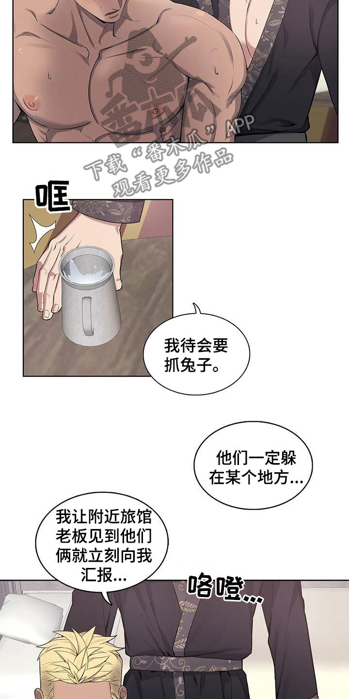 《你是主人我是仆》漫画最新章节第97章：【第二季】不是我干的免费下拉式在线观看章节第【5】张图片