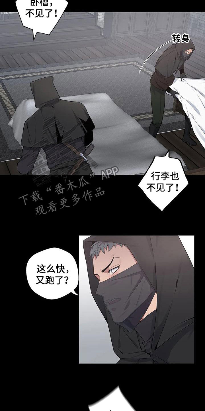 《你是主人我是仆》漫画最新章节第98章：【第二季】实力免费下拉式在线观看章节第【12】张图片