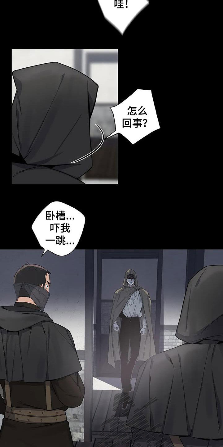 《你是主人我是仆》漫画最新章节第98章：【第二季】实力免费下拉式在线观看章节第【11】张图片