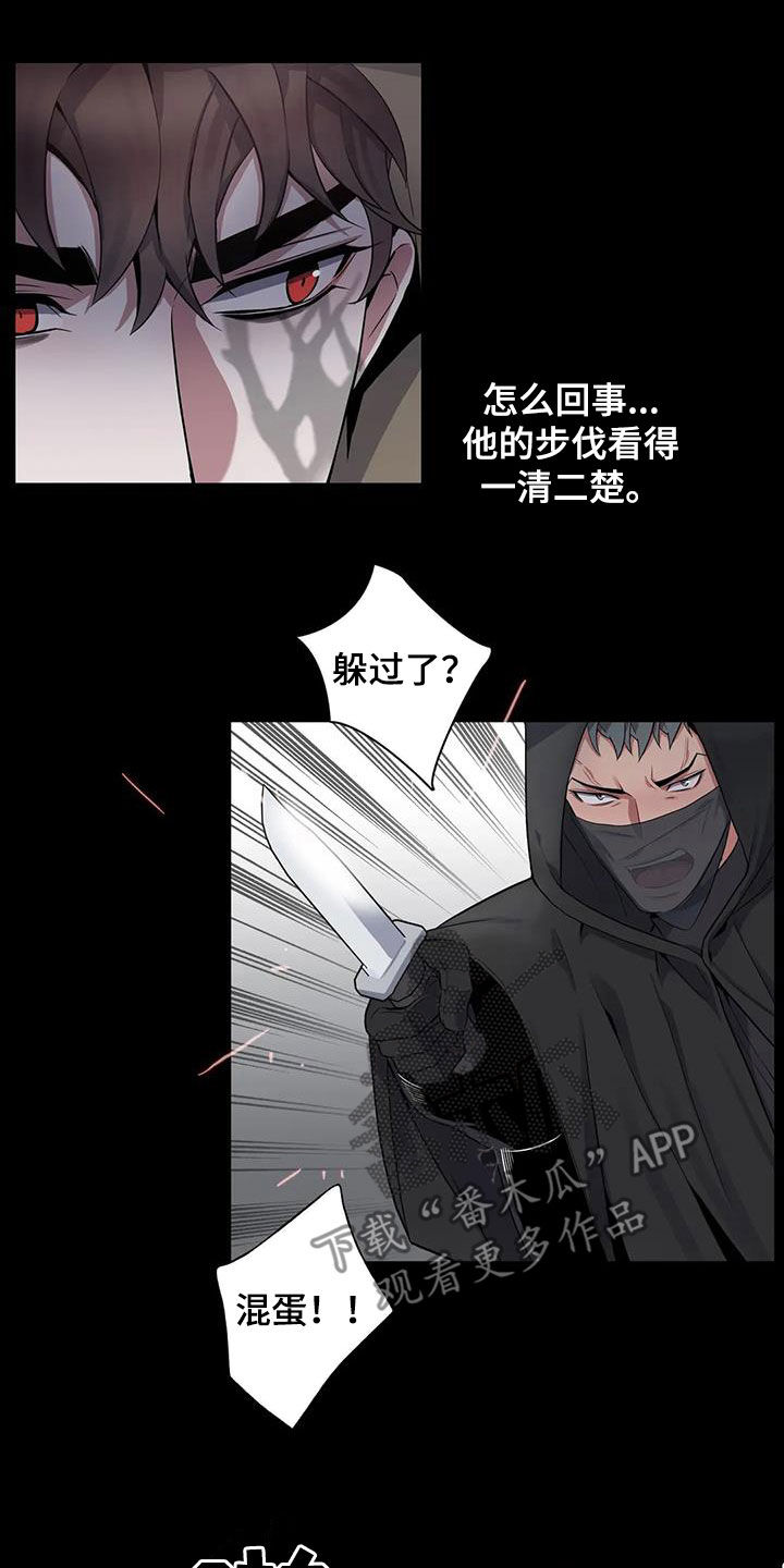 《你是主人我是仆》漫画最新章节第98章：【第二季】实力免费下拉式在线观看章节第【5】张图片