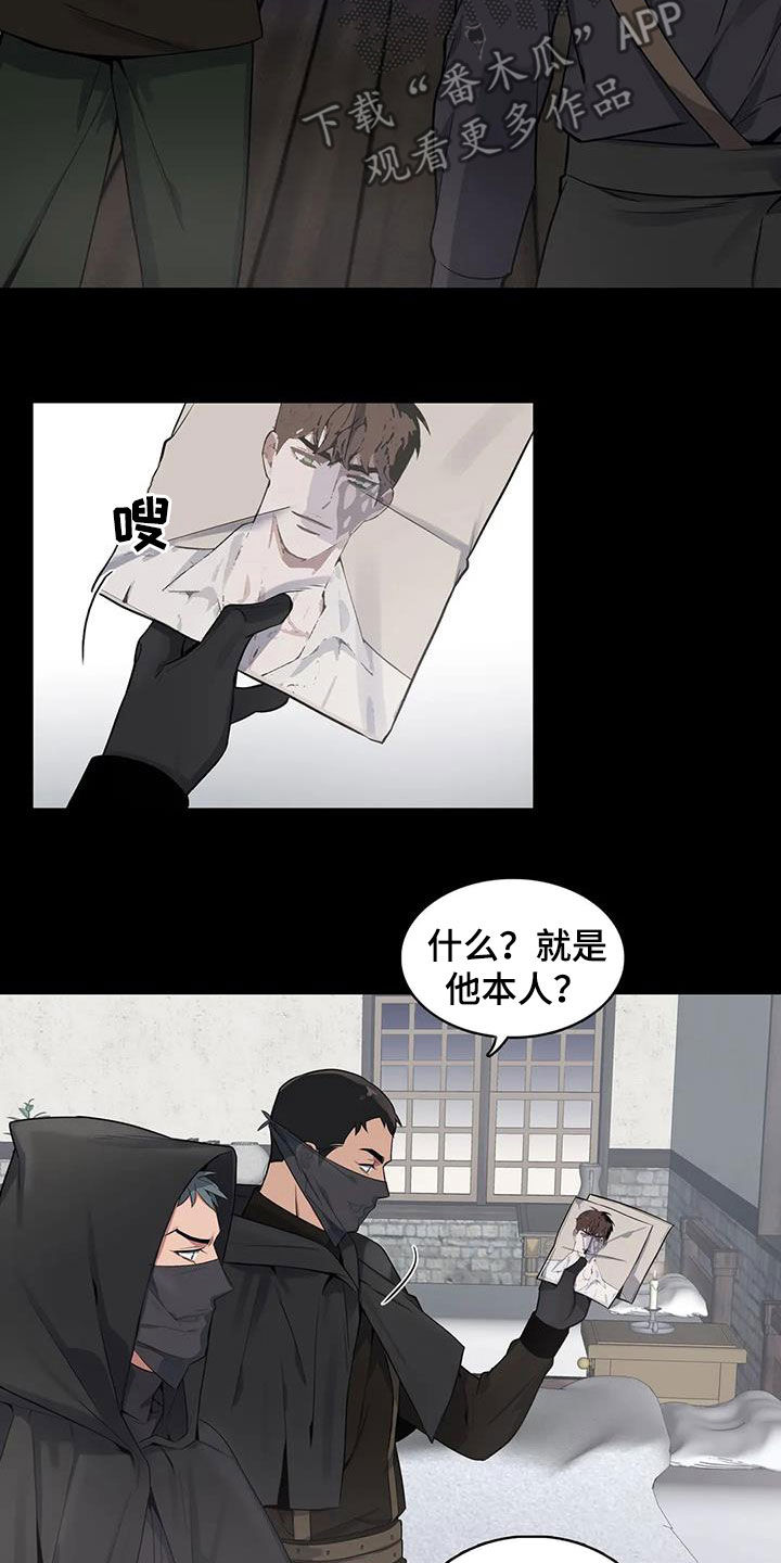 《你是主人我是仆》漫画最新章节第98章：【第二季】实力免费下拉式在线观看章节第【10】张图片