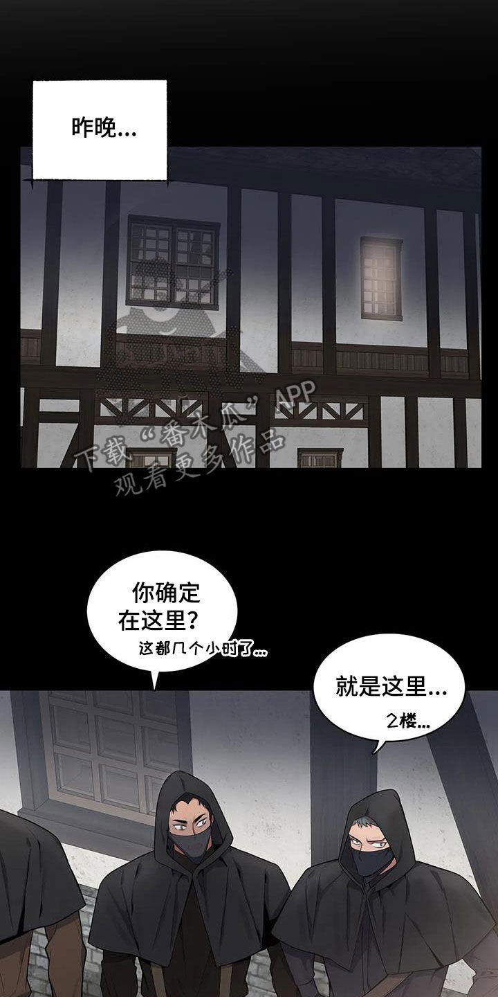 《你是主人我是仆》漫画最新章节第98章：【第二季】实力免费下拉式在线观看章节第【15】张图片