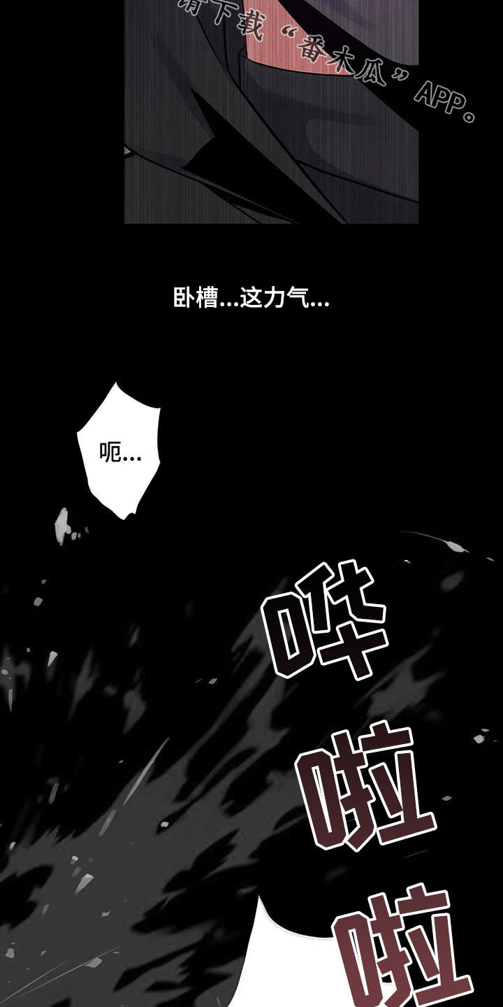 《你是主人我是仆》漫画最新章节第98章：【第二季】实力免费下拉式在线观看章节第【2】张图片