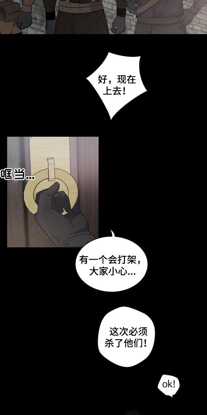 《你是主人我是仆》漫画最新章节第98章：【第二季】实力免费下拉式在线观看章节第【14】张图片