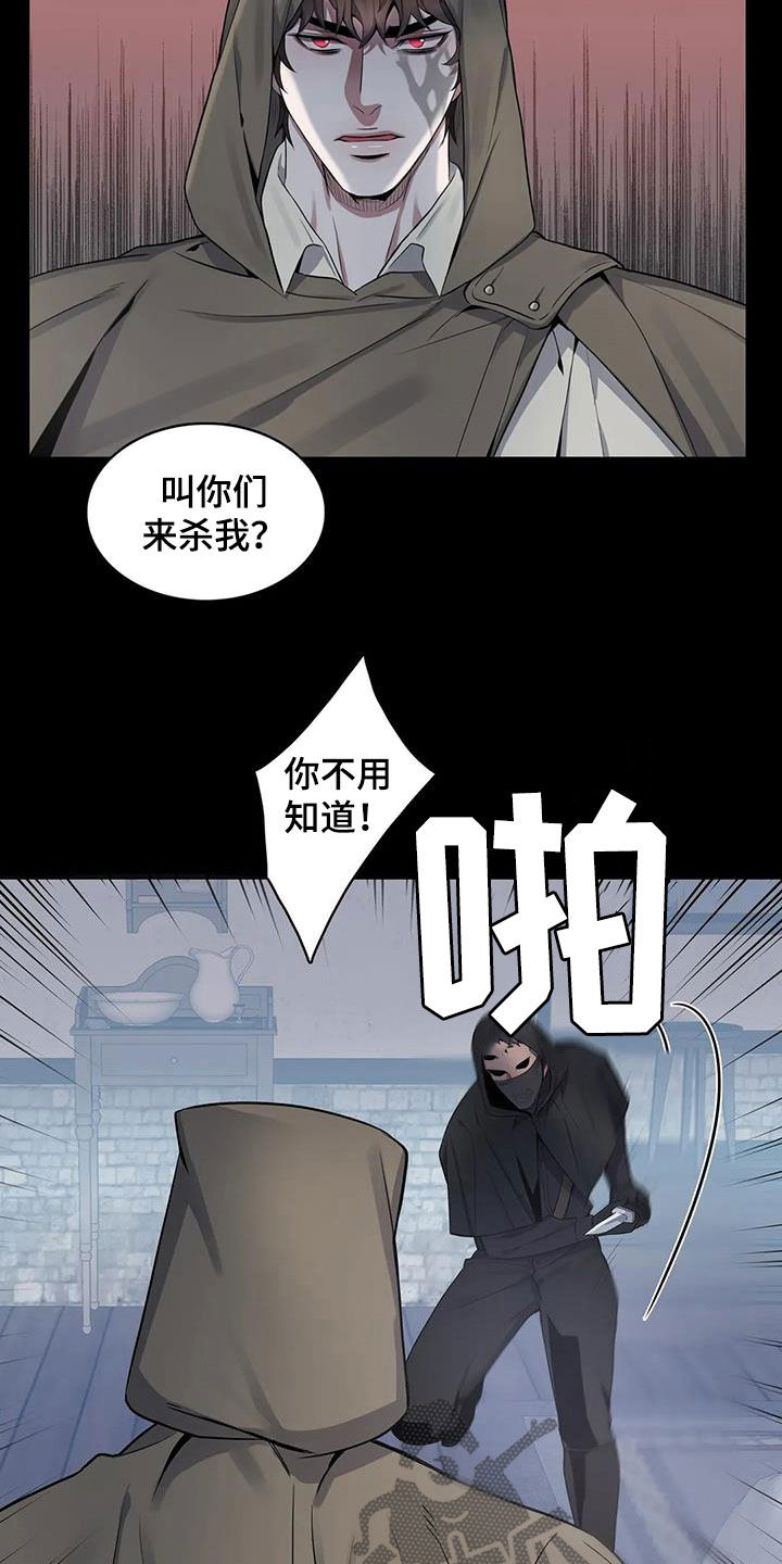 《你是主人我是仆》漫画最新章节第98章：【第二季】实力免费下拉式在线观看章节第【8】张图片