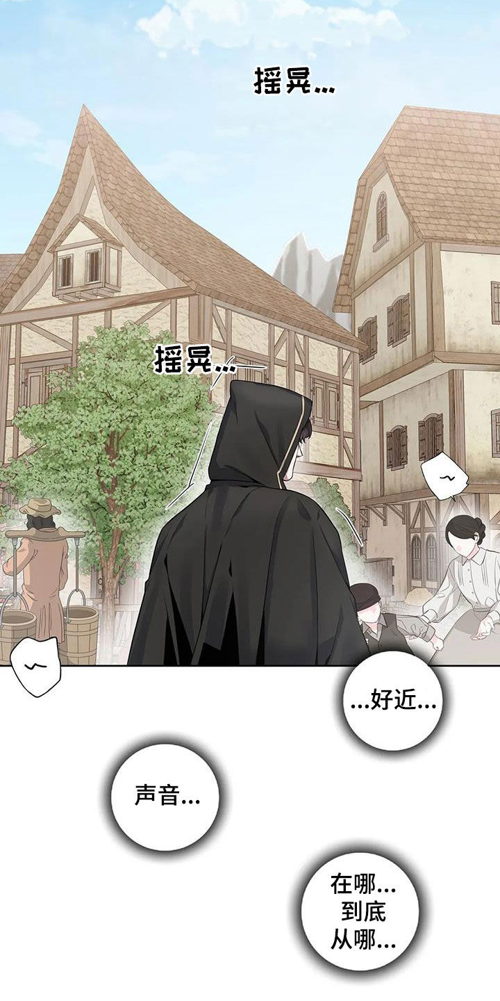 《你是主人我是仆》漫画最新章节第99章：【第二季】声音免费下拉式在线观看章节第【4】张图片