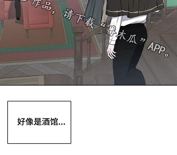 《你是主人我是仆》漫画最新章节第99章：【第二季】声音免费下拉式在线观看章节第【1】张图片