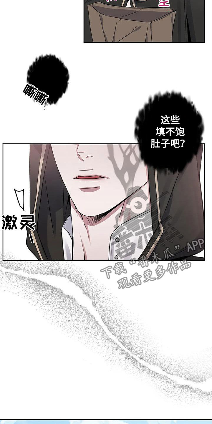 《你是主人我是仆》漫画最新章节第99章：【第二季】声音免费下拉式在线观看章节第【5】张图片