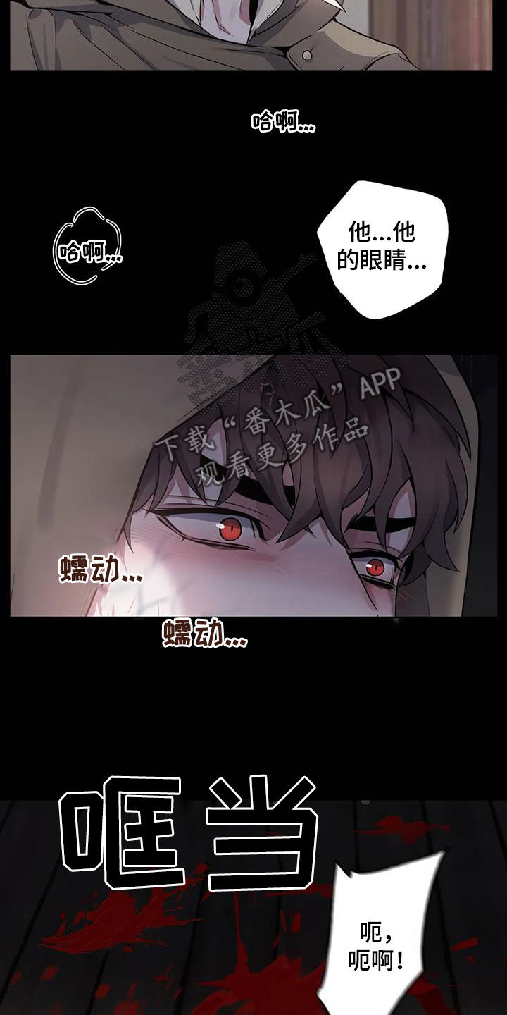 《你是主人我是仆》漫画最新章节第99章：【第二季】声音免费下拉式在线观看章节第【13】张图片