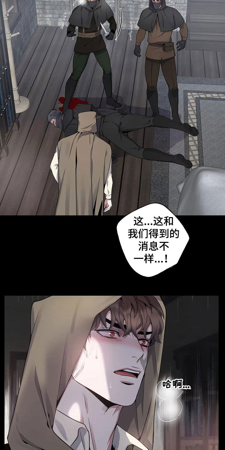 《你是主人我是仆》漫画最新章节第99章：【第二季】声音免费下拉式在线观看章节第【14】张图片