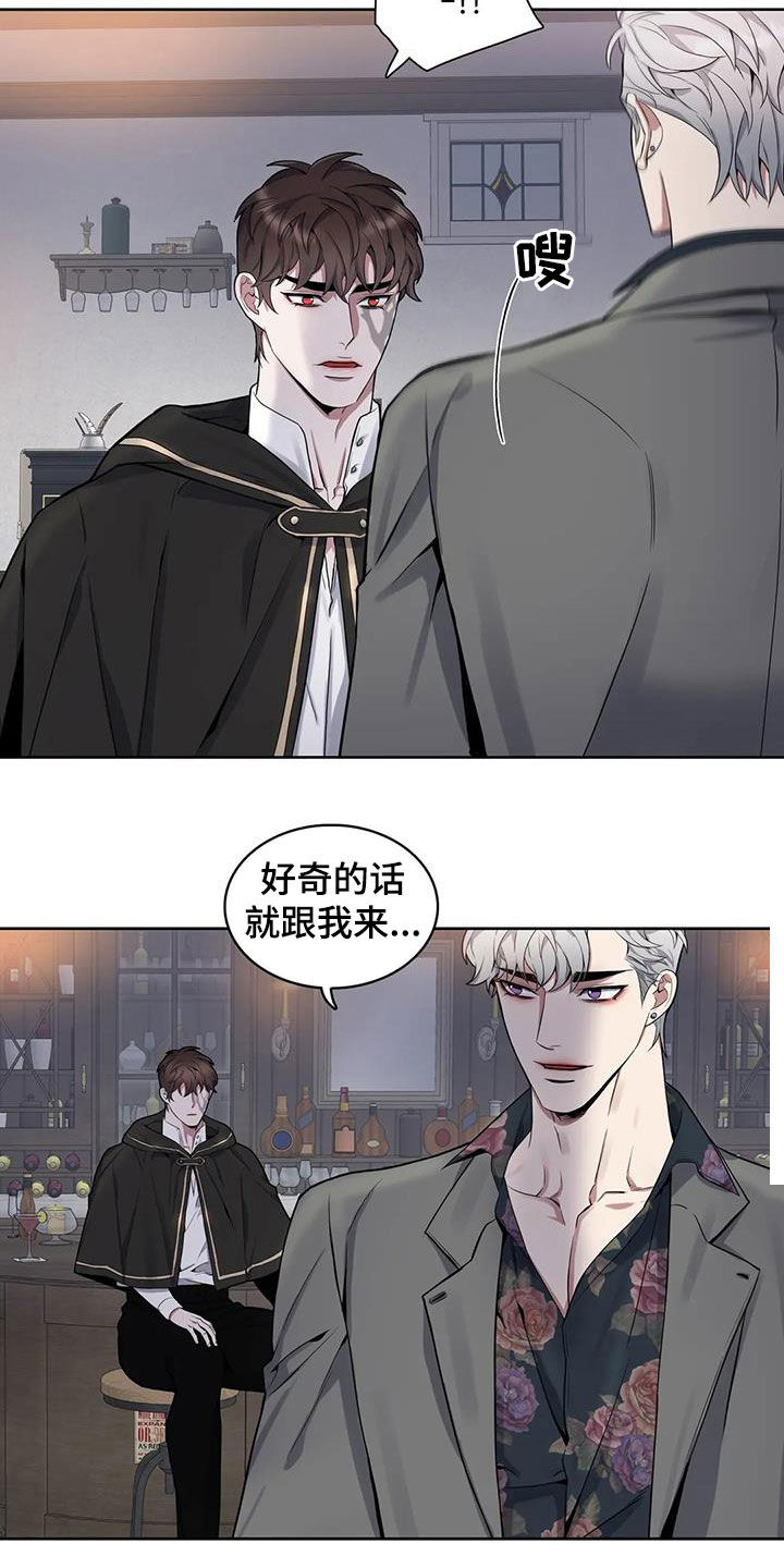 《你是主人我是仆》漫画最新章节第100章：【第二季】宿主免费下拉式在线观看章节第【11】张图片