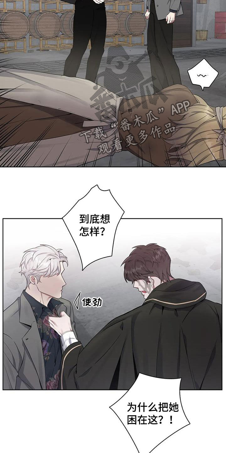 《你是主人我是仆》漫画最新章节第100章：【第二季】宿主免费下拉式在线观看章节第【5】张图片