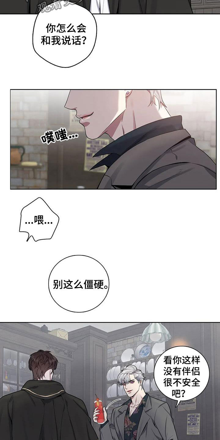 《你是主人我是仆》漫画最新章节第100章：【第二季】宿主免费下拉式在线观看章节第【16】张图片