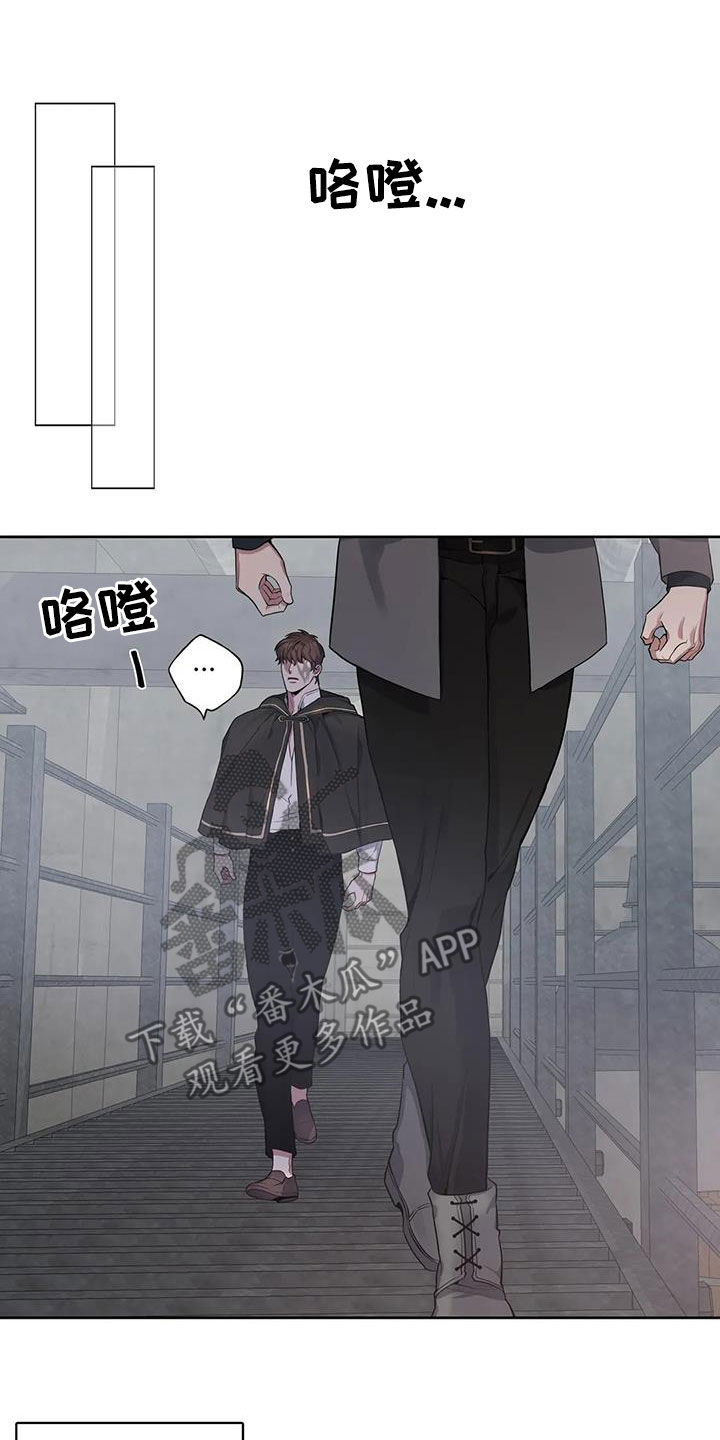 《你是主人我是仆》漫画最新章节第100章：【第二季】宿主免费下拉式在线观看章节第【10】张图片