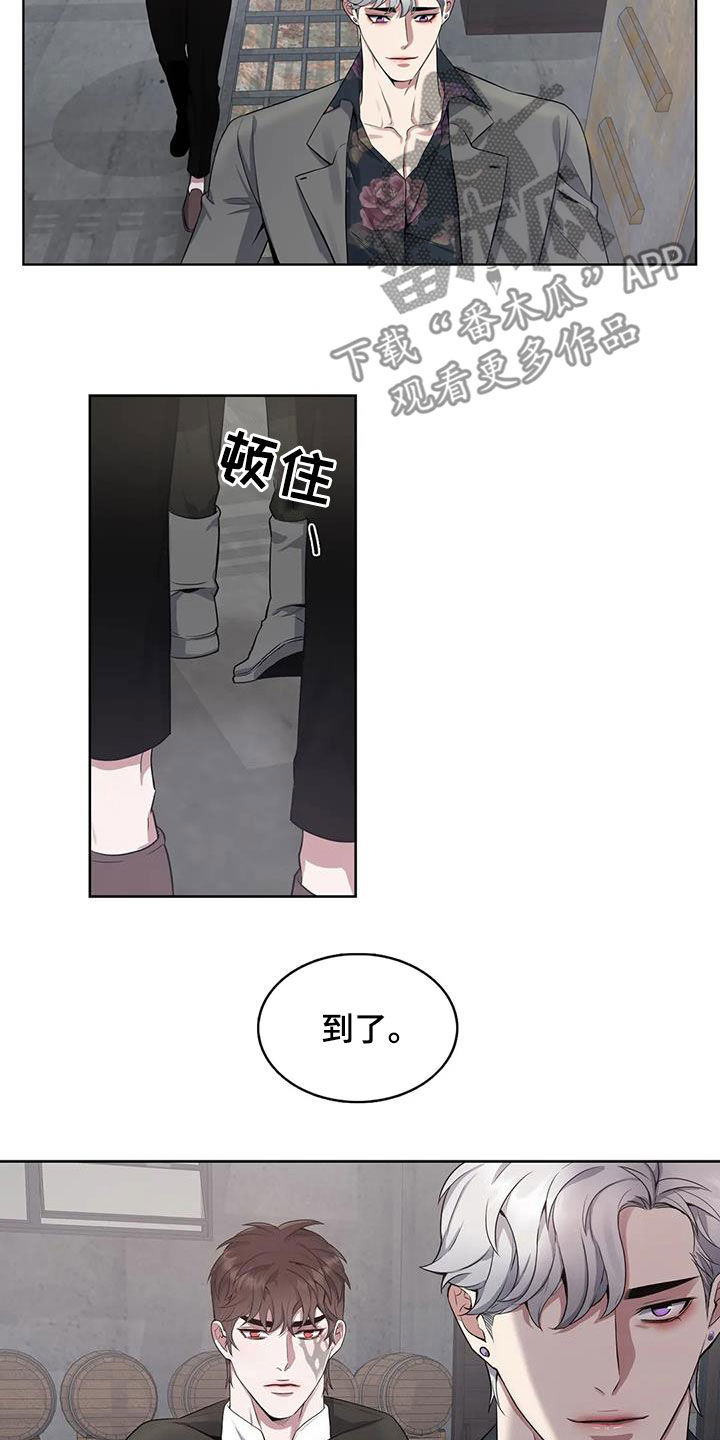 《你是主人我是仆》漫画最新章节第100章：【第二季】宿主免费下拉式在线观看章节第【8】张图片