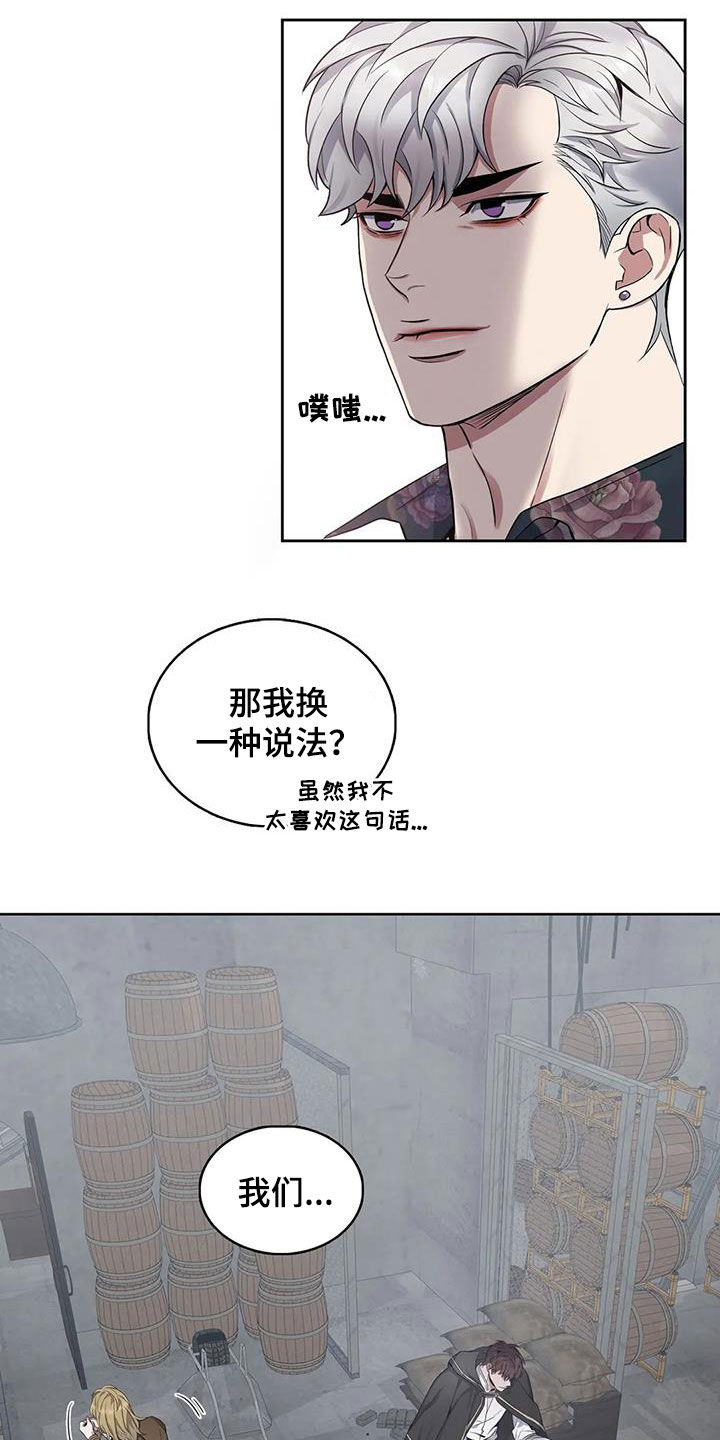 《你是主人我是仆》漫画最新章节第101章：【第二季】食尸鬼免费下拉式在线观看章节第【2】张图片