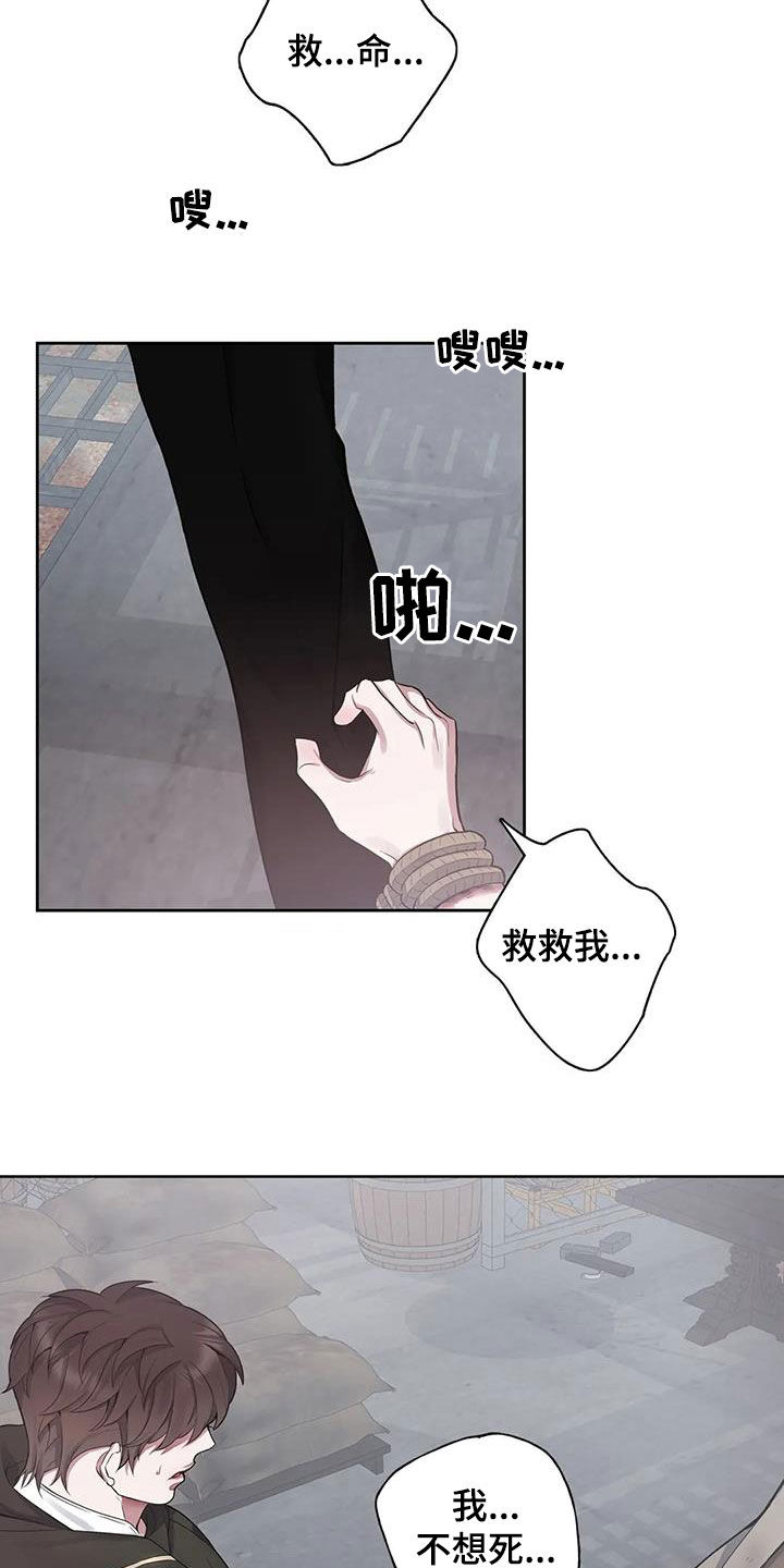 《你是主人我是仆》漫画最新章节第101章：【第二季】食尸鬼免费下拉式在线观看章节第【9】张图片