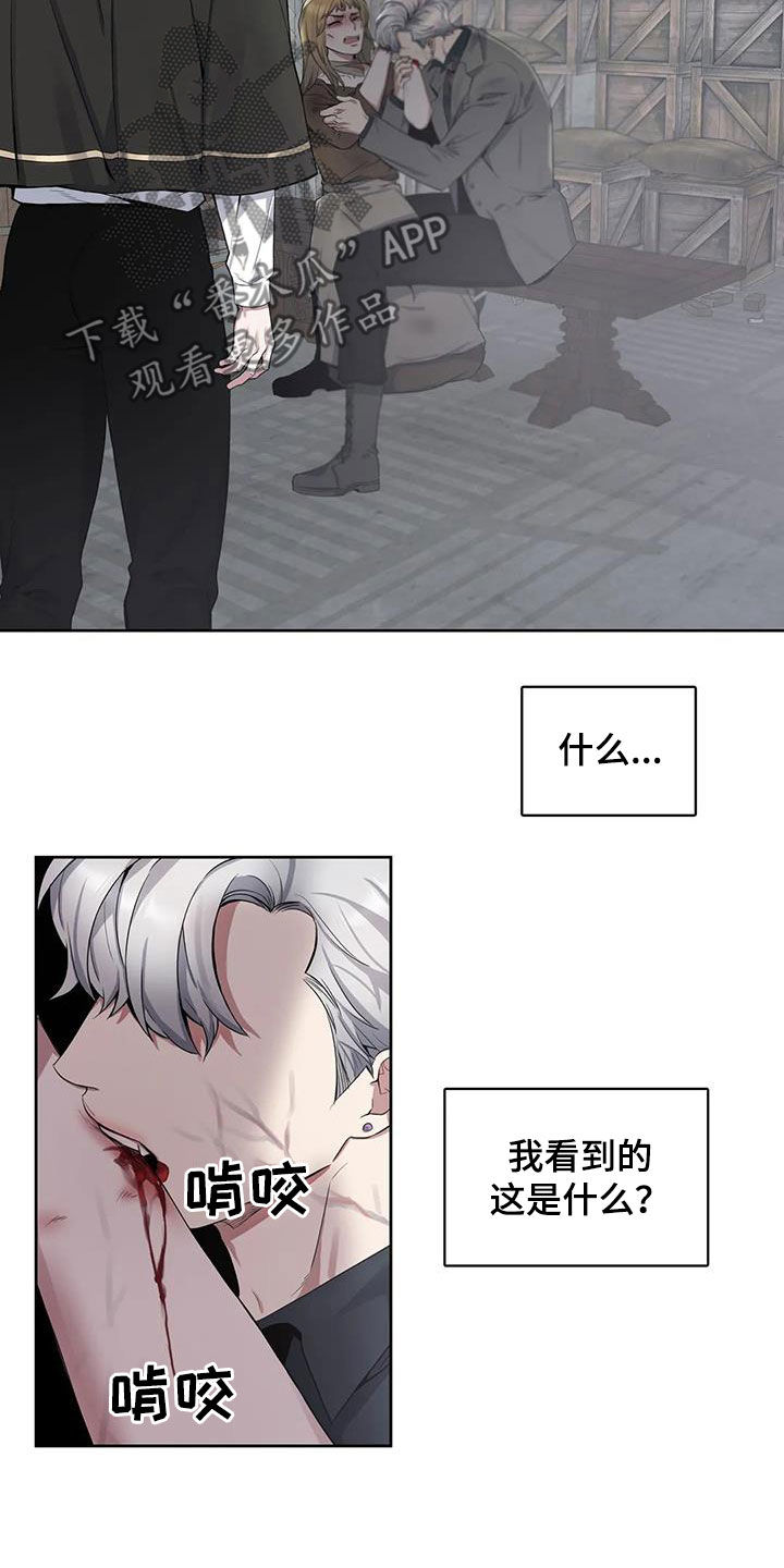 《你是主人我是仆》漫画最新章节第101章：【第二季】食尸鬼免费下拉式在线观看章节第【11】张图片