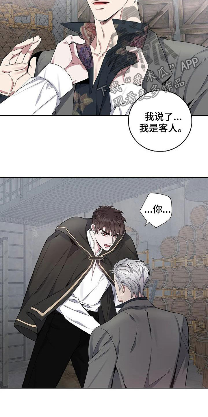 《你是主人我是仆》漫画最新章节第101章：【第二季】食尸鬼免费下拉式在线观看章节第【3】张图片