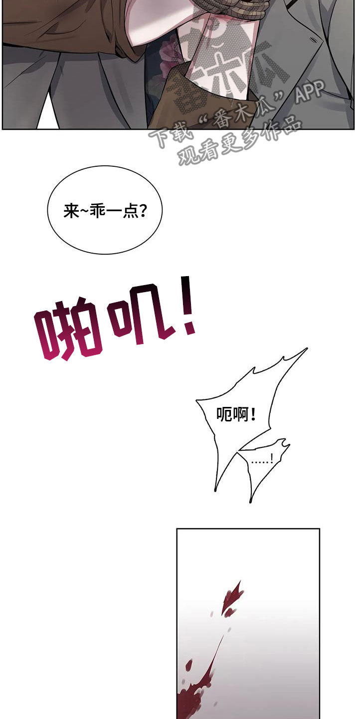 《你是主人我是仆》漫画最新章节第101章：【第二季】食尸鬼免费下拉式在线观看章节第【13】张图片