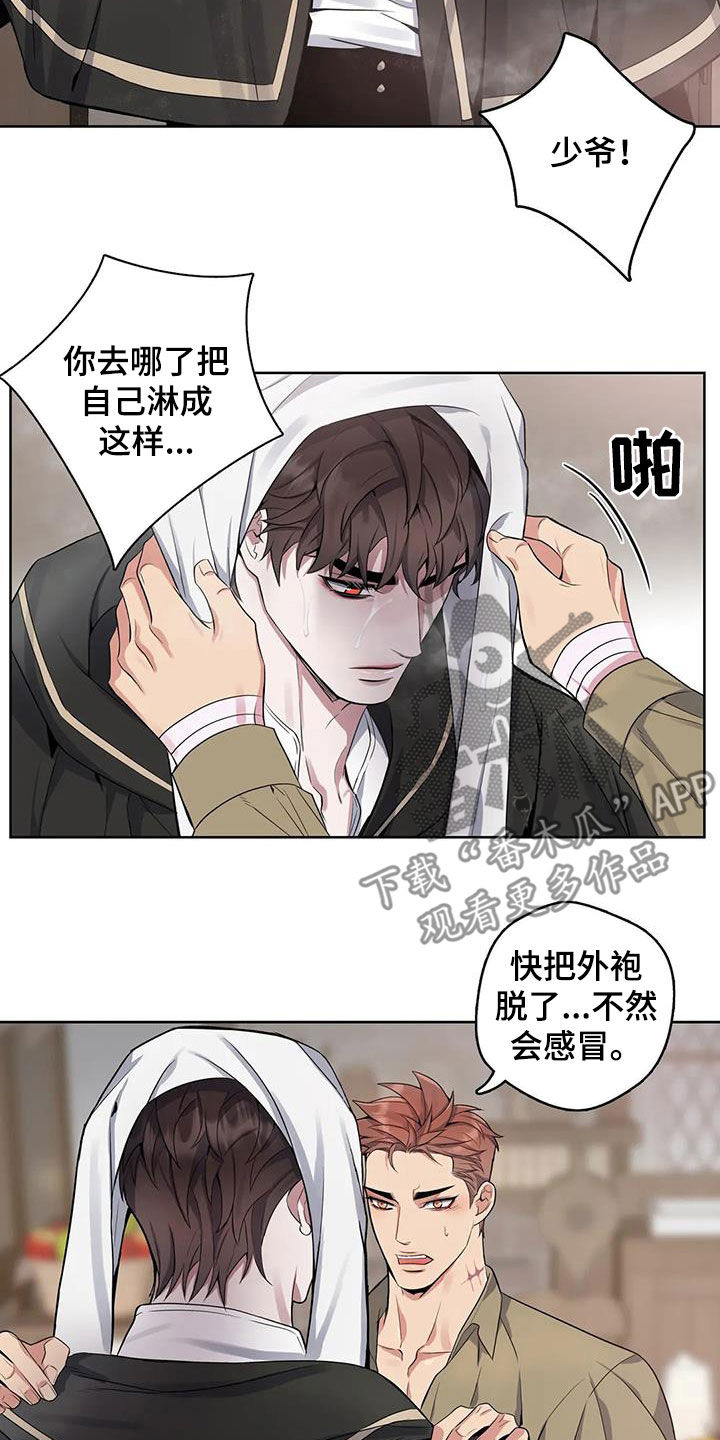 《你是主人我是仆》漫画最新章节第102章：【第二季】恍惚免费下拉式在线观看章节第【12】张图片