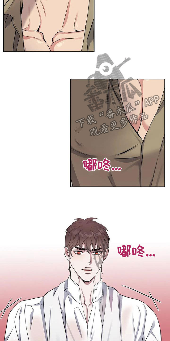 《你是主人我是仆》漫画最新章节第102章：【第二季】恍惚免费下拉式在线观看章节第【4】张图片