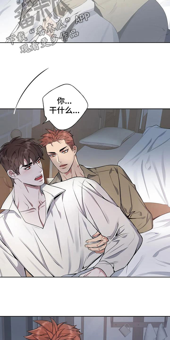 《你是主人我是仆》漫画最新章节第103章：【第二季】想亲你免费下拉式在线观看章节第【17】张图片