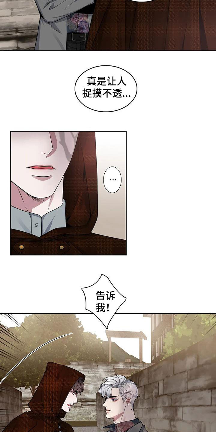 《你是主人我是仆》漫画最新章节第104章：【第二季】开关免费下拉式在线观看章节第【11】张图片