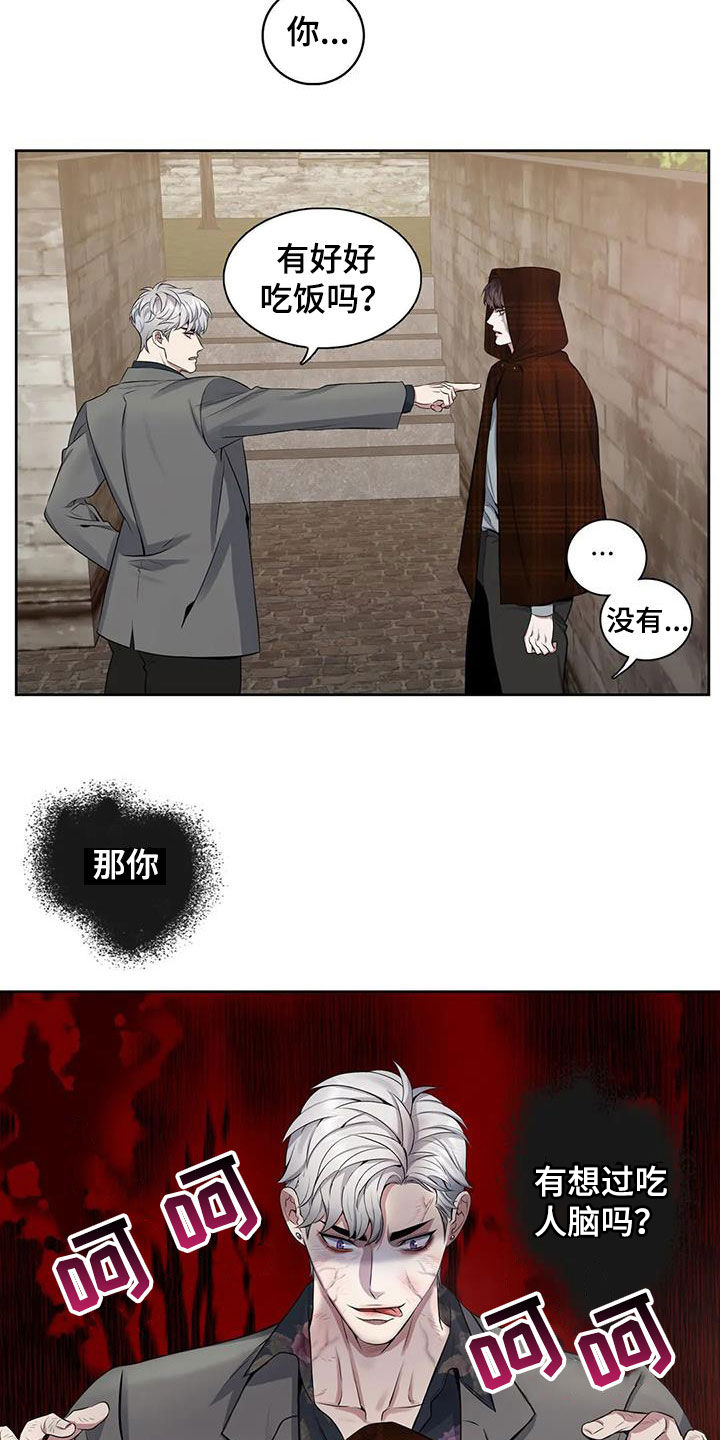 《你是主人我是仆》漫画最新章节第104章：【第二季】开关免费下拉式在线观看章节第【5】张图片