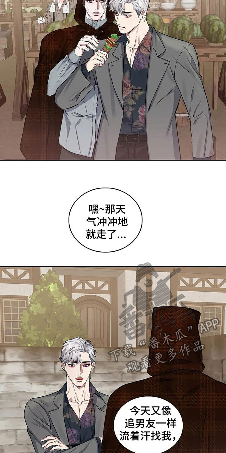 《你是主人我是仆》漫画最新章节第104章：【第二季】开关免费下拉式在线观看章节第【12】张图片