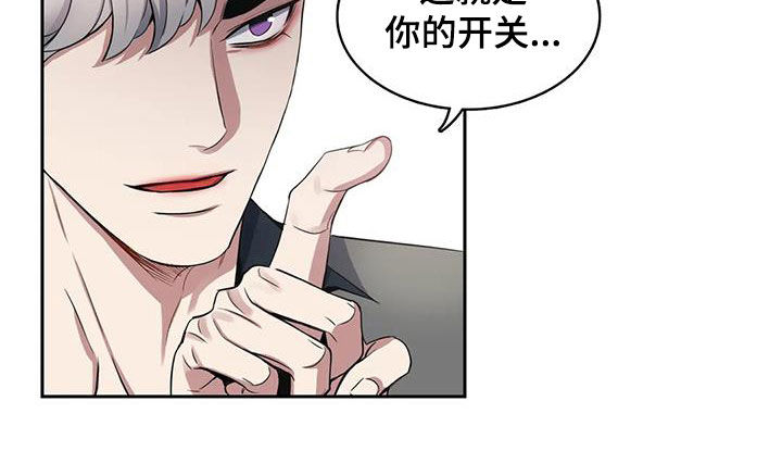 《你是主人我是仆》漫画最新章节第104章：【第二季】开关免费下拉式在线观看章节第【1】张图片